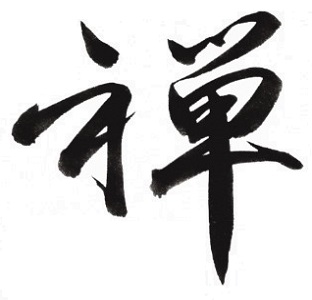 URBAN ZEN, Zen caligraphy, Navida Stein, NavidaStein.com